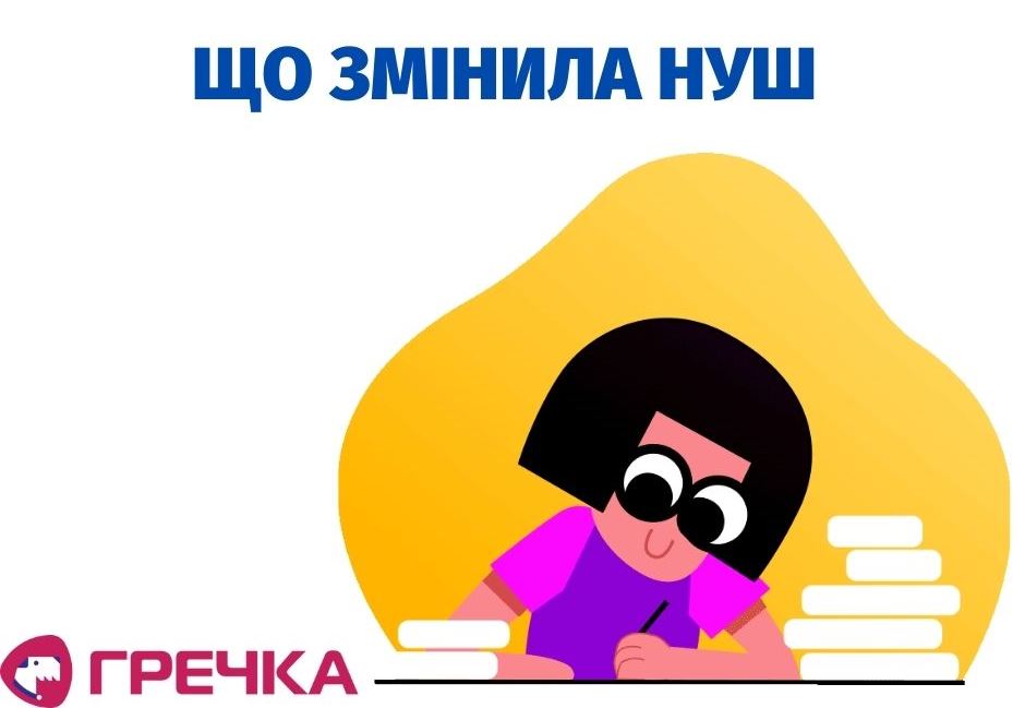 nush