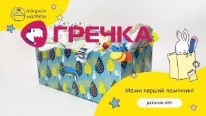 Pakynok 2