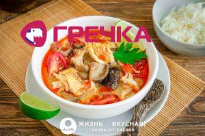 sup tom yam recept 1