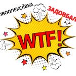 zadovbalo