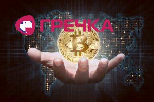 crypto