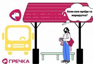 marshrutka