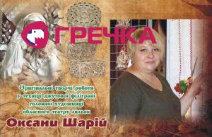 vustavka