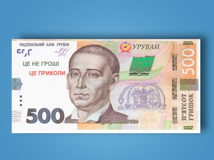 500 гривен. 500 Грн купюра. 500 Гривен банкнота. 500 Гривен изображение. Сувенирные деньги гривны.