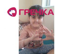 д 3