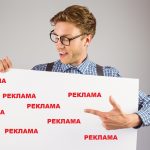 reklama