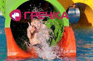 akvapark