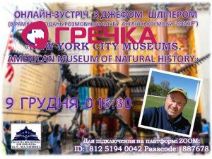 museums