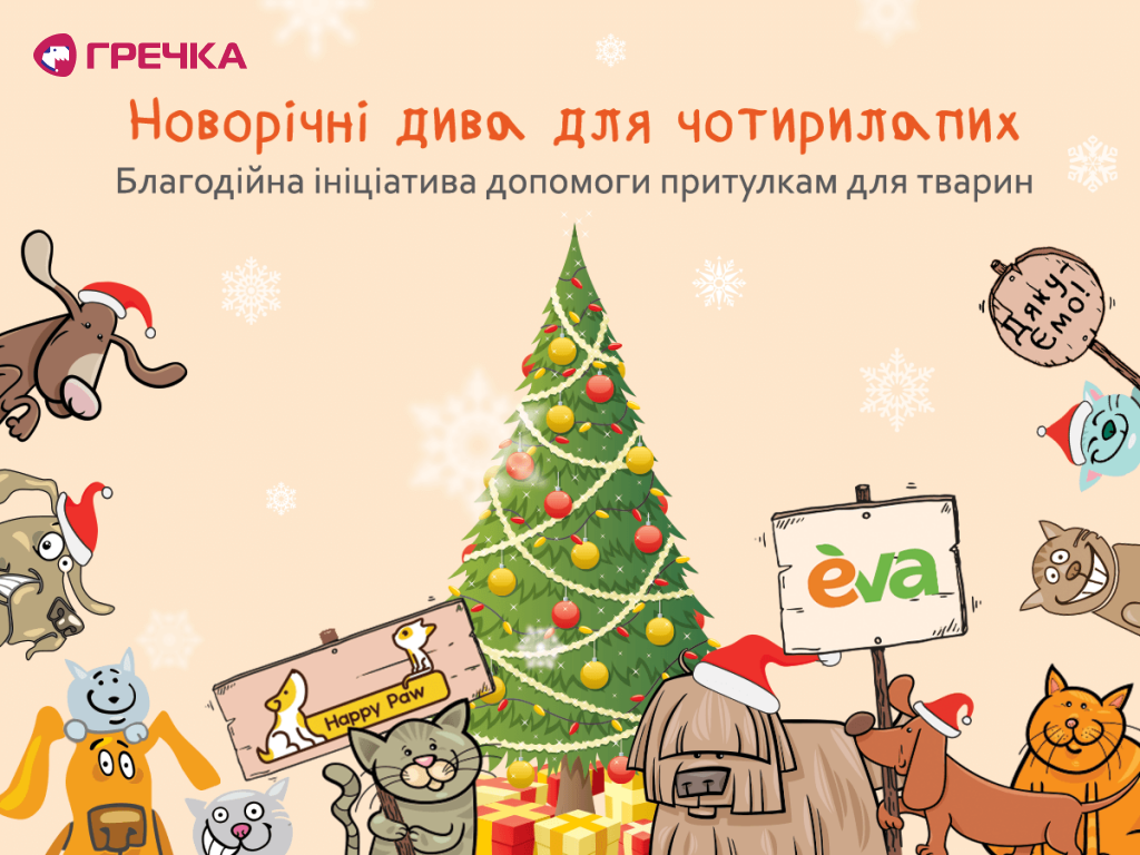 Prijytu elka 1200x900 2022 2