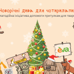 Prijytu elka 1200x900 2022 2