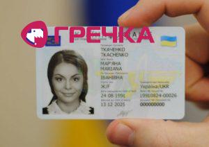 priva24 id card