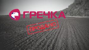 prodazh zemli kr