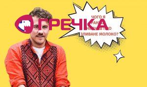 Євген Клопотенко "Смачна Кропивниччина"