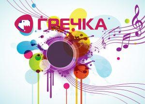 musik notu