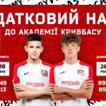 nabor akademiya 2 goda fb kopiya 1642018434rLPR6
