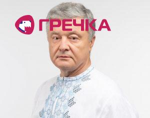 poroschenko