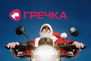 santa baiker