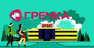 sportkompl