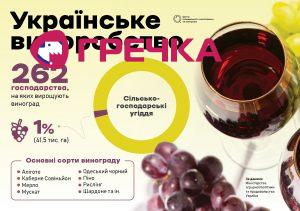 wine_ukr.jpg