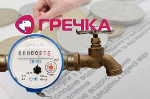 zmini v zakonodavstvi z1 sichnya 2022 roku zrosla abonplata a povirka lichilnikiv za rahunok spozhivachiv