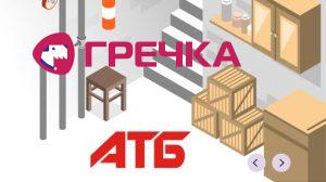 5579662 atb