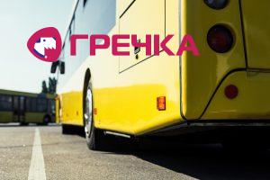 avtobus