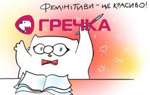 feminityvy