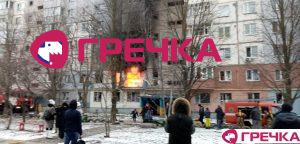 вибух газу Кропивницький