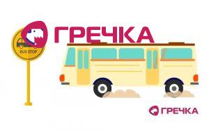 avtobus 2