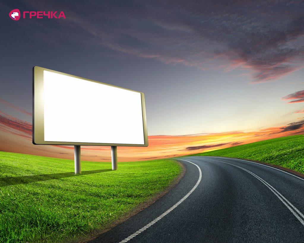 bilbord doroga