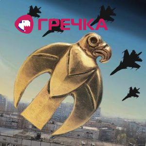 krasnopol 3