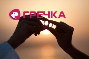 obruchky