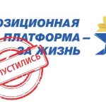 opz