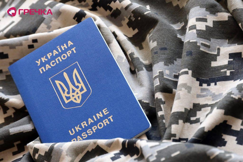 pasport kamufljazh
