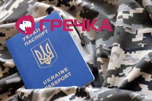pasport kamufljazh