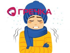 pereoholodzhenja