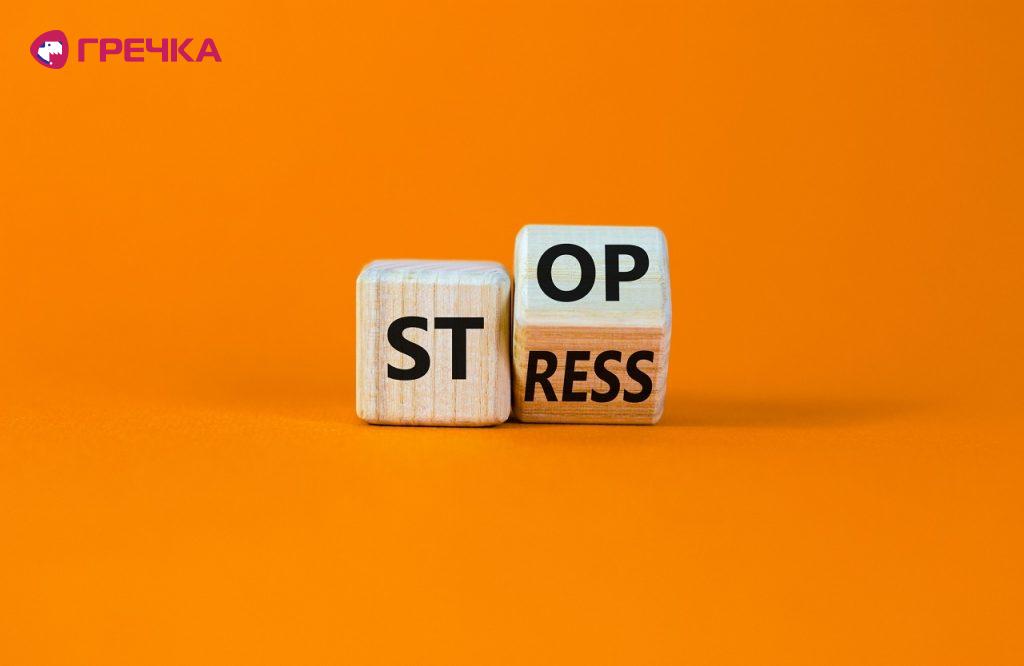 stop stress