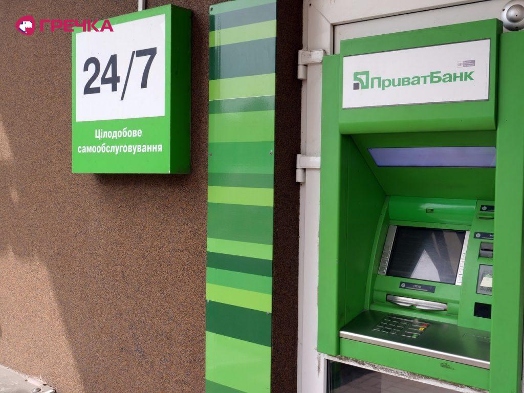 bankomat pruvatbank