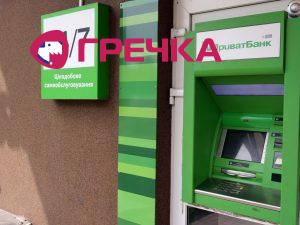 bankomat pruvatbank