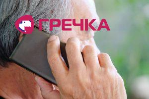 did telefon