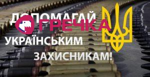dopomoga zahusnukam