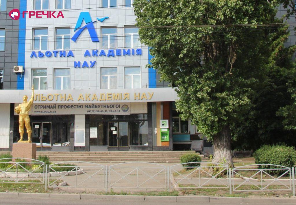 lyotna akademia