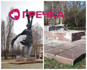 pamjatnyk