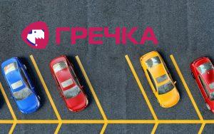 parkovka