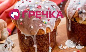 paska klasychna sitewebukr new 1000x600