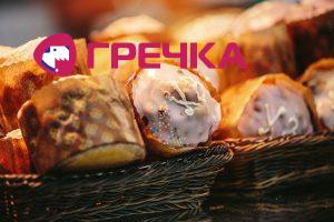 pasku
