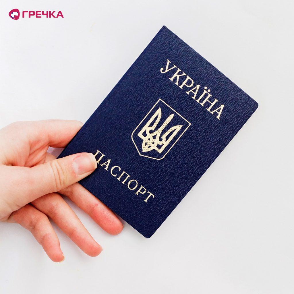 pasport