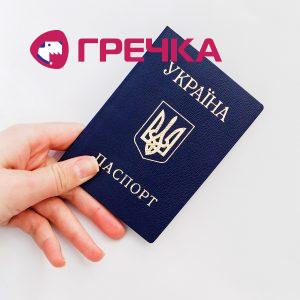 pasport