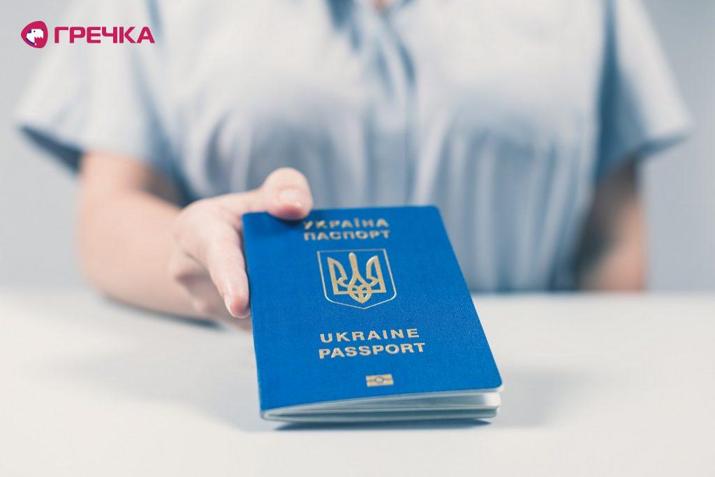 pasport zakordon