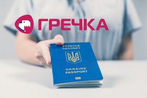 pasport zakordon